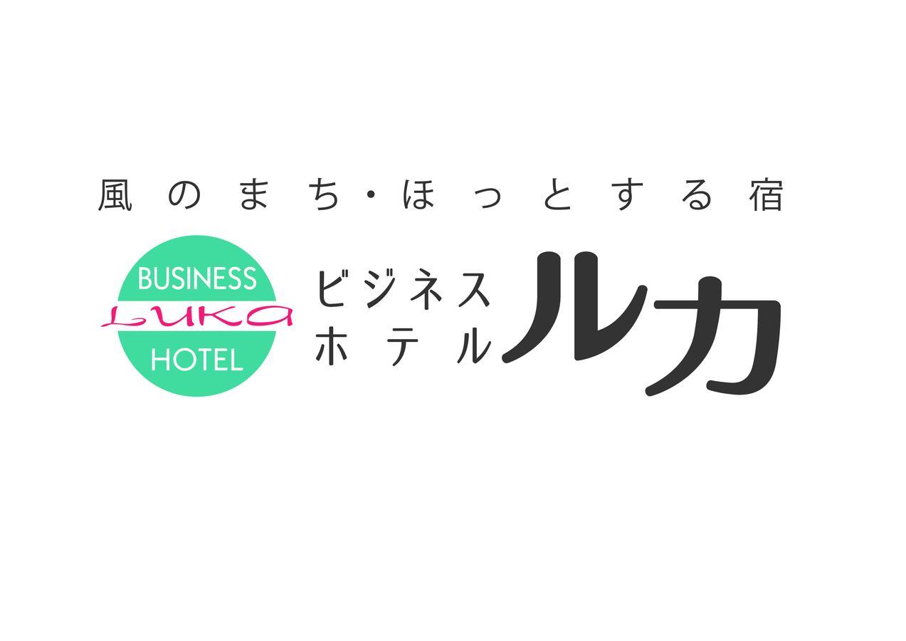 Maebashi Business Hotel Luka المظهر الخارجي الصورة